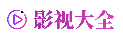 策驰影视